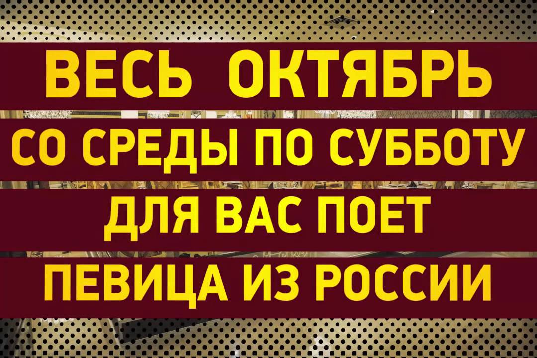 Ресторан 
