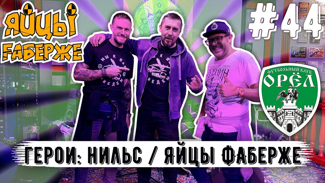 Нильс 