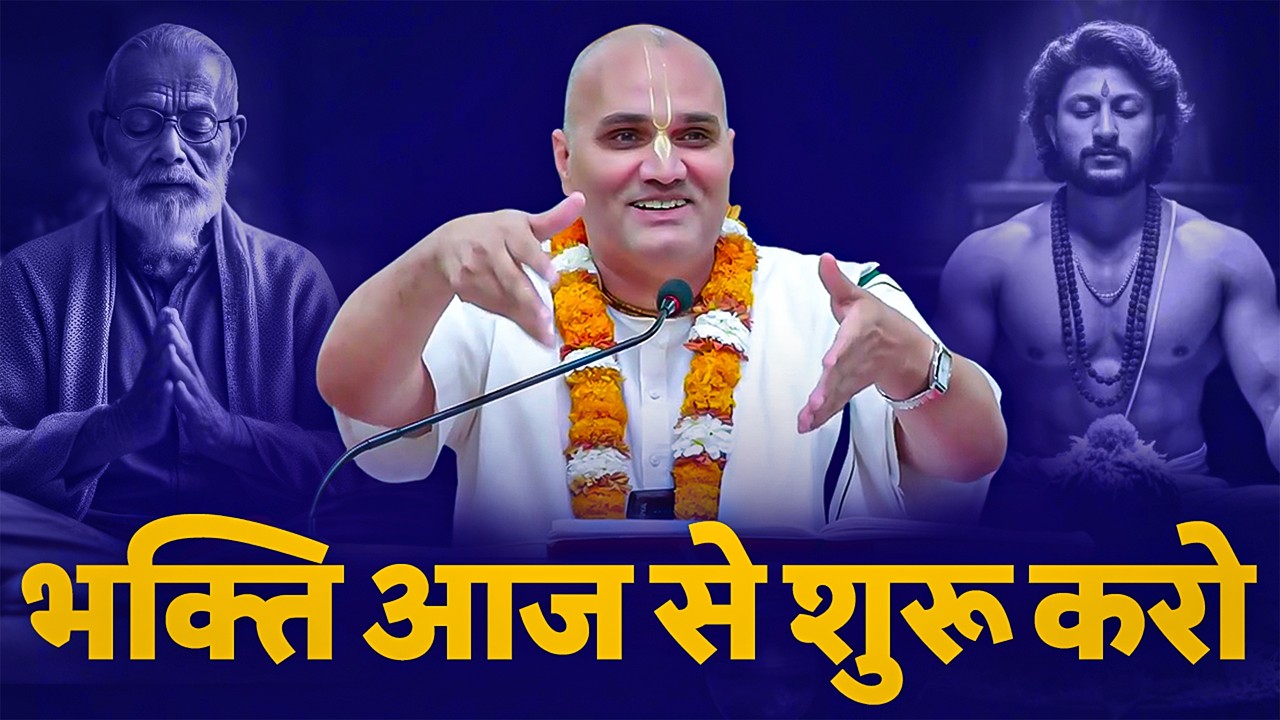 भक्ति आज से शुरू करो | BG- 5.1 in Hindi | HG Vidyasagar Nimai Dasa | Hare Krishna Mandir