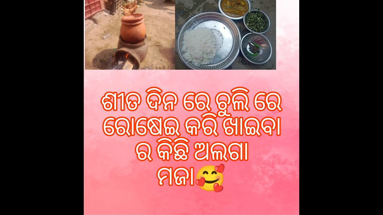 sita duniya chuli rosei