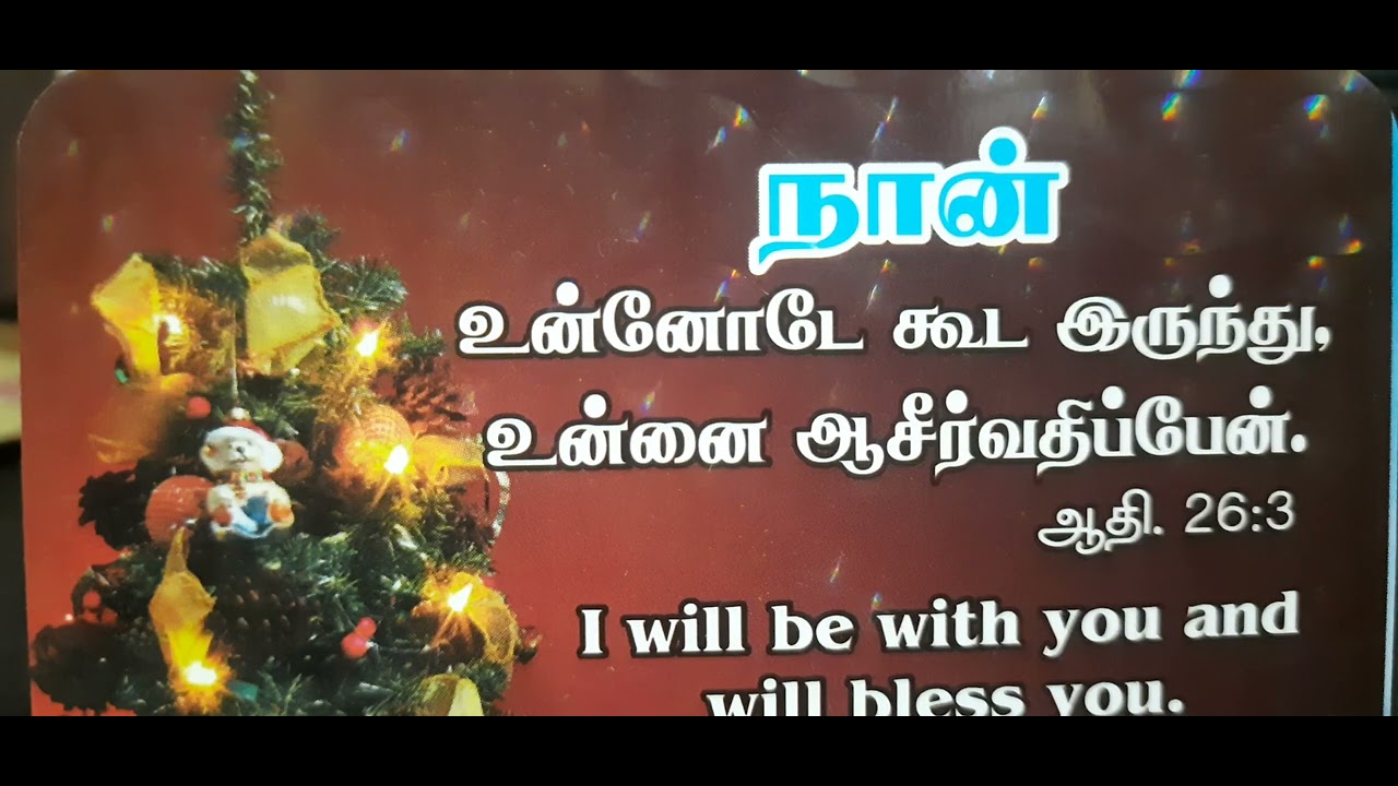 எல்லாம் நன்மைக்காக - session 2105- by JohnDhanarajEDA 