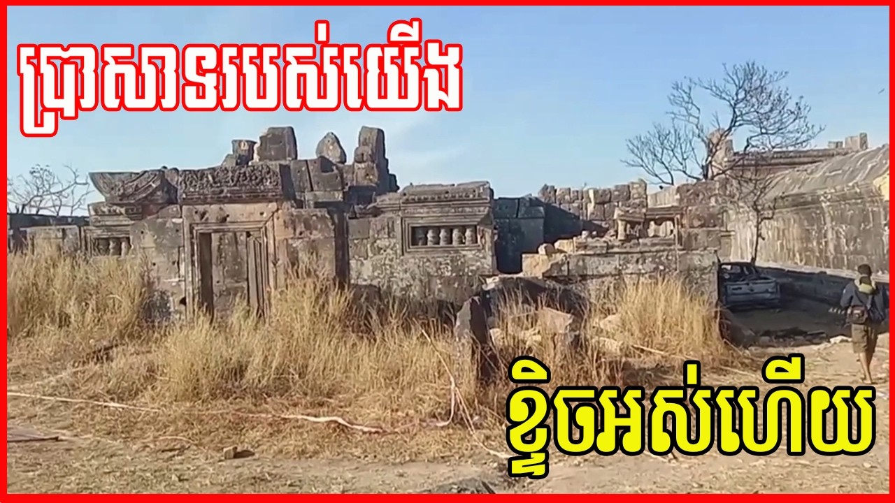 នេះជាស្នាដៃចោរសៀម