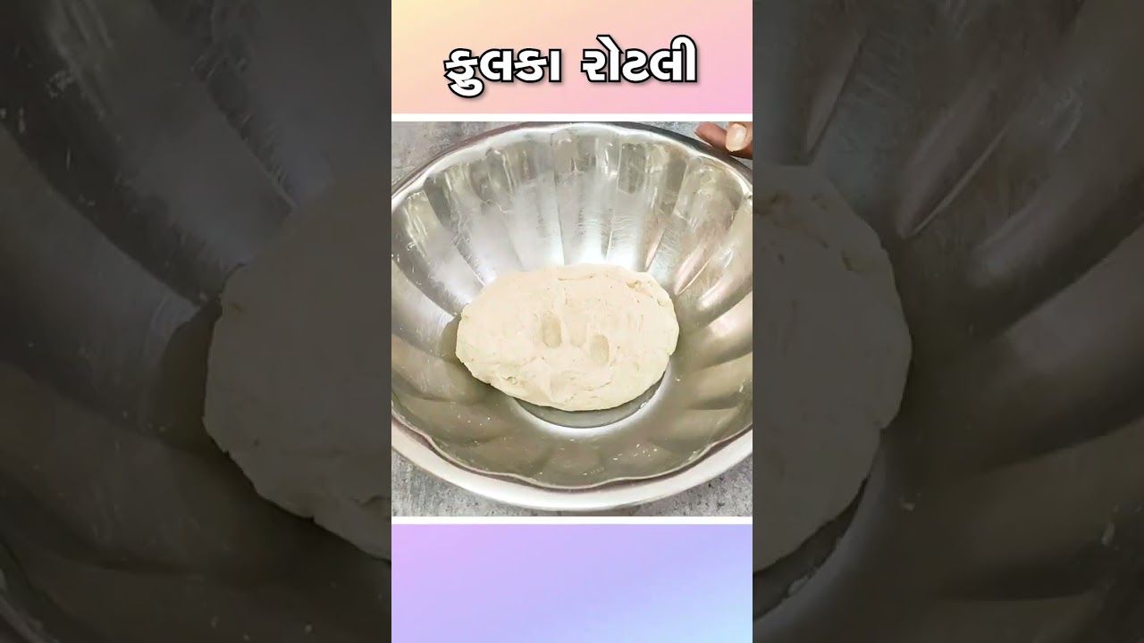 ફુલકા રોટલી બનાવવાની રીત | How to make Phulka Roti