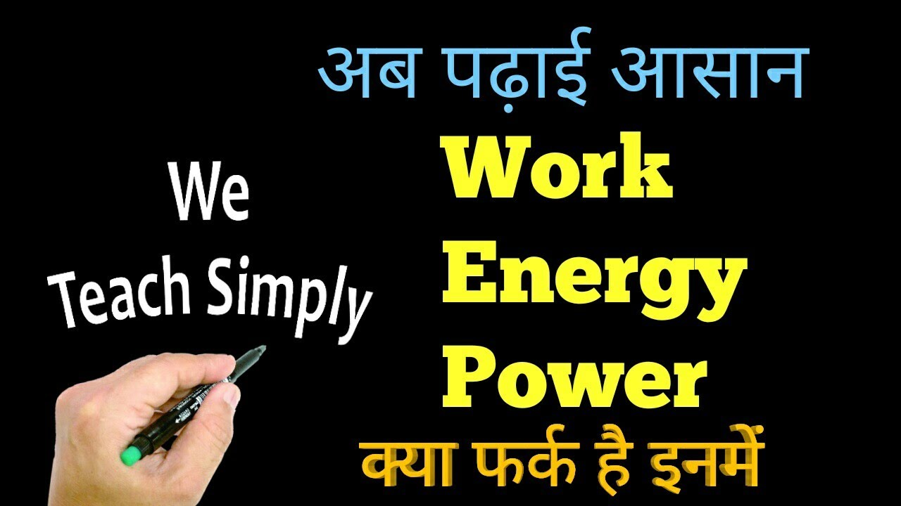 Hindi: Energy Work Power