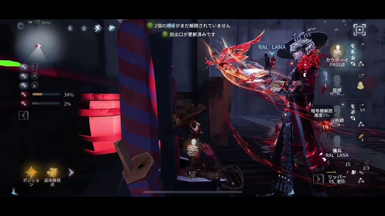 第五人格　13 庭師1