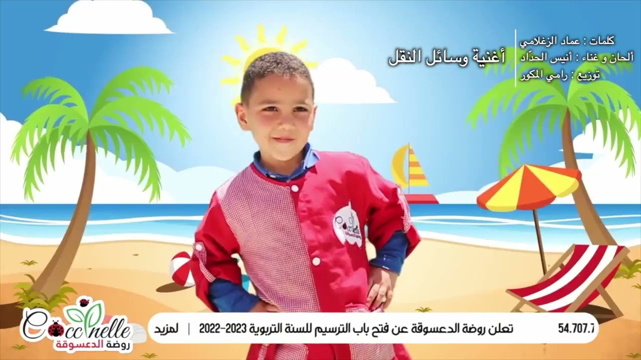مشروع وسائل النقل / Anis haddad