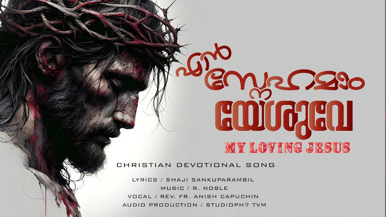 En Snehamam Yesuve || Shaji Sankuparampil || studioph7