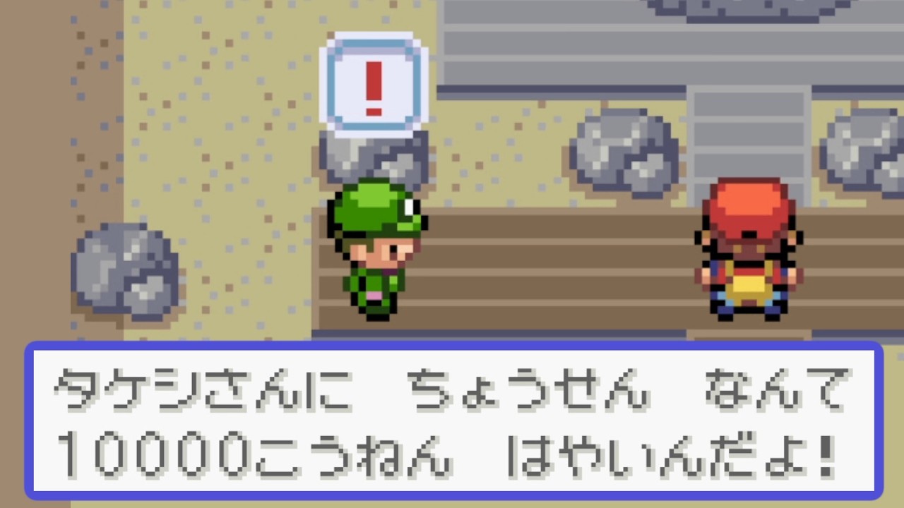2拍目と4拍目が入れ替えわったジム【ポケモンFRLG / RSE】