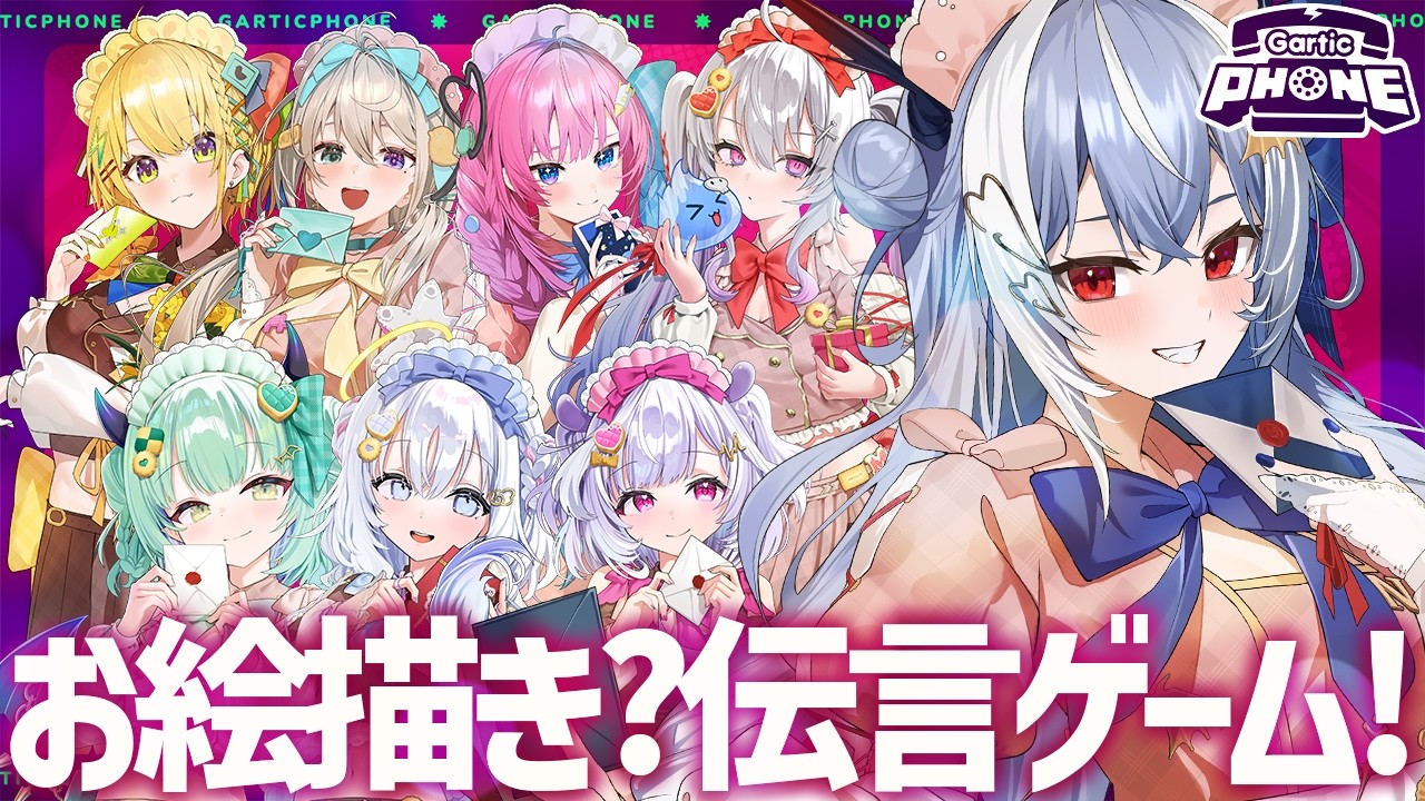 【Gartic Phone】バレンタイン組でお絵描き伝言ゲーム☆【紙束ねるこ/すぺしゃりて】#garticphone
