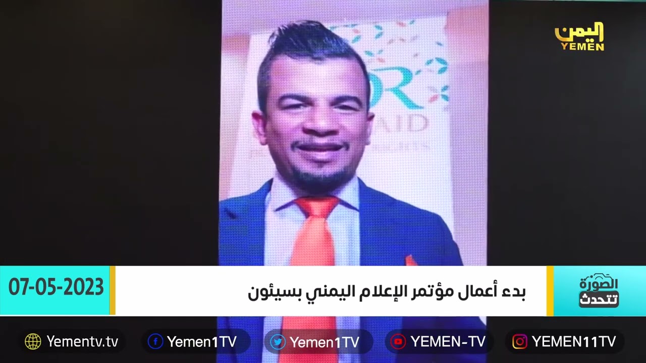 الصورة تتحدث | 2023/ 05/ 07