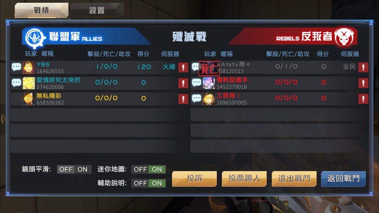 全民槍戰 杨湛 2/27 排位紀錄 玩到差點沒了