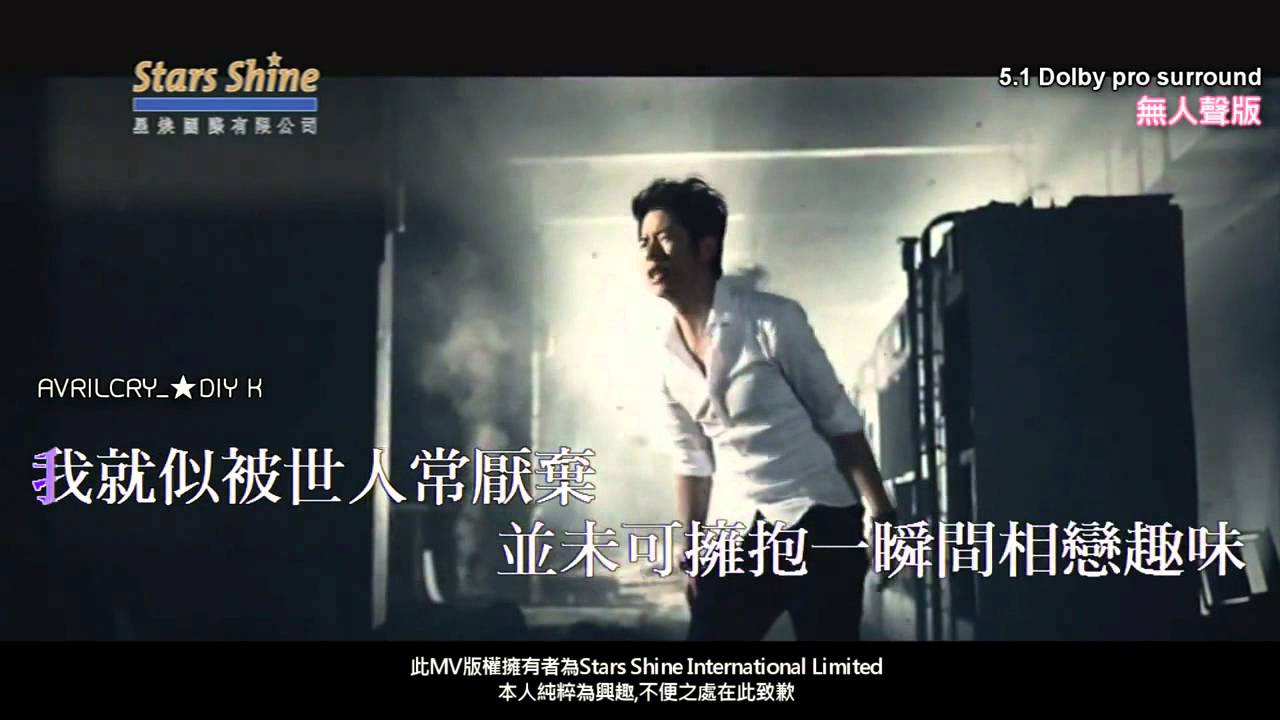 許延鏗 - 厭棄 ( MV ) Remix 版