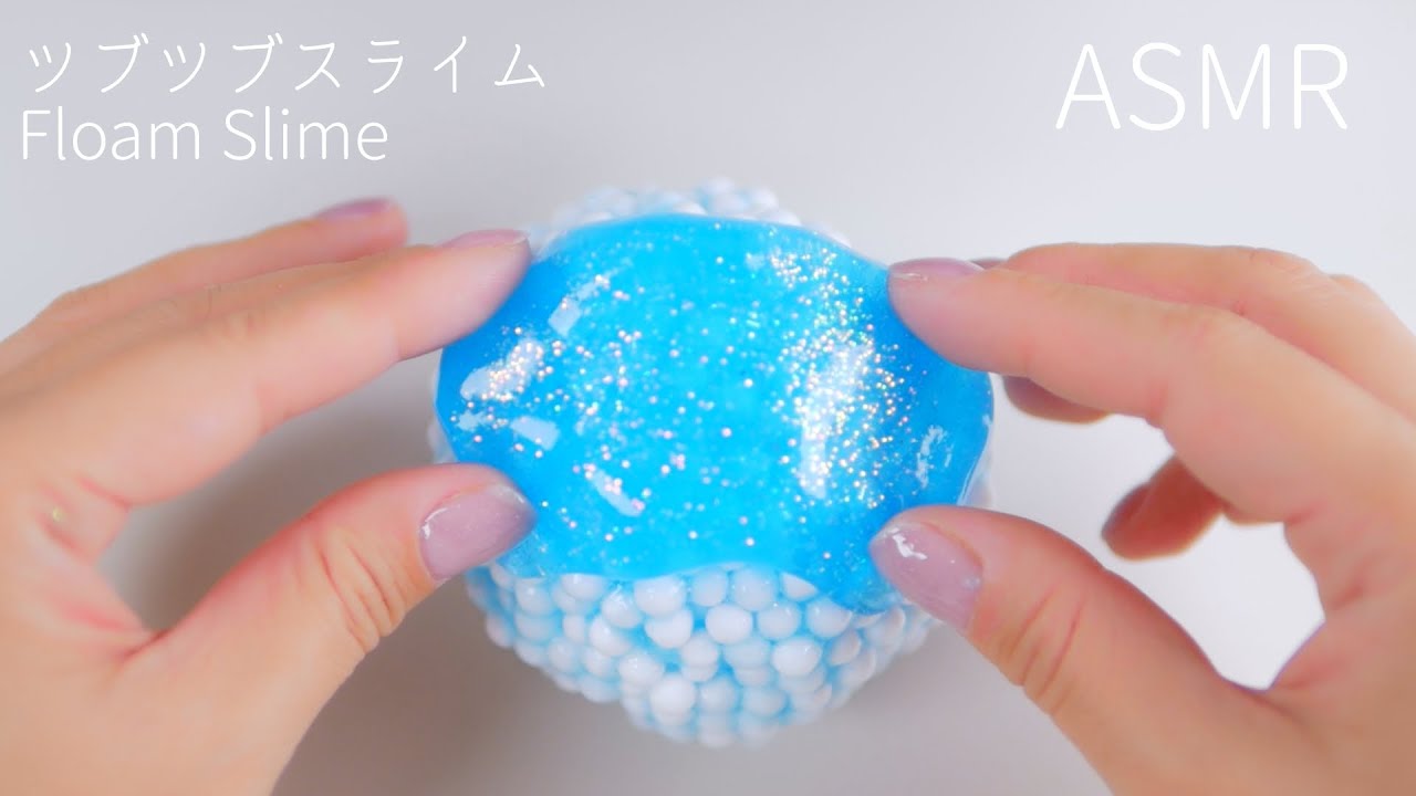 【ASMR】集合体注意❕大きなツブツブと小さなツブツブのスライム！【Floam Slime】