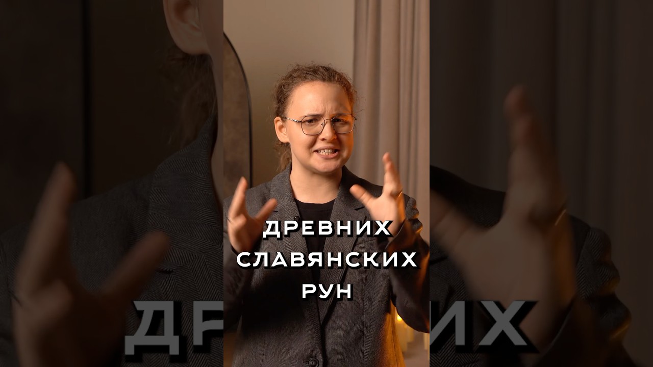 Как писали Древние Русы?