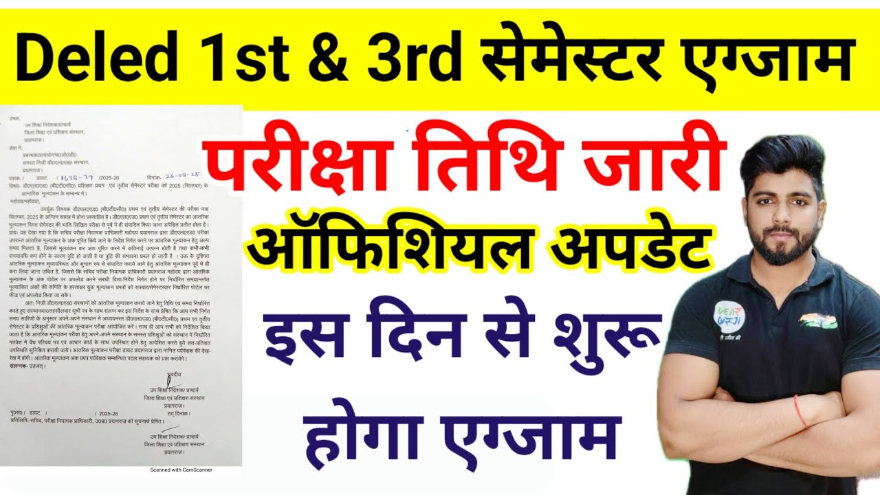 DELED First Semester Exam Date /DELED FIRST SEMESTER EXAM DATE /DELED 1ST SEMESTER EXAM DATE