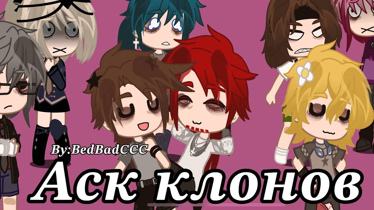 |Аск клонов 13 карт| |3/?| |1 часть| 