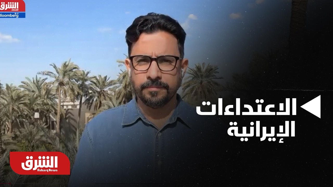رسالة عاجلة من حكومة كردستان العراق للمجتمع الدولي بشأن الاعتداءات الإيرانية - أخبار الشرق