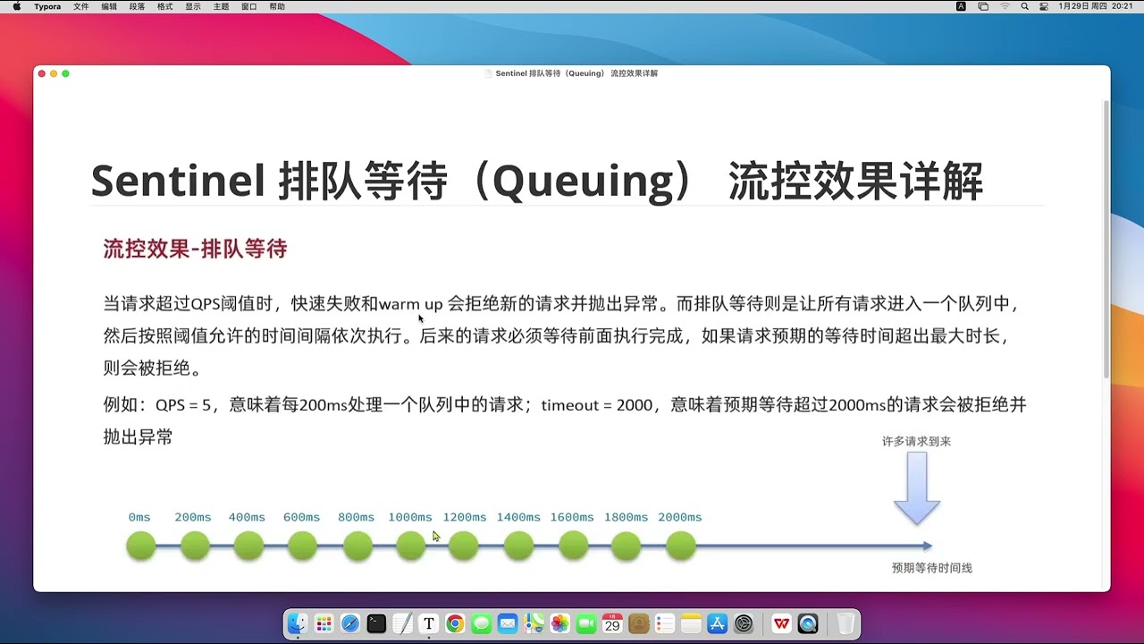 Sentinel 排队等待（Queuing） 流控效果详解