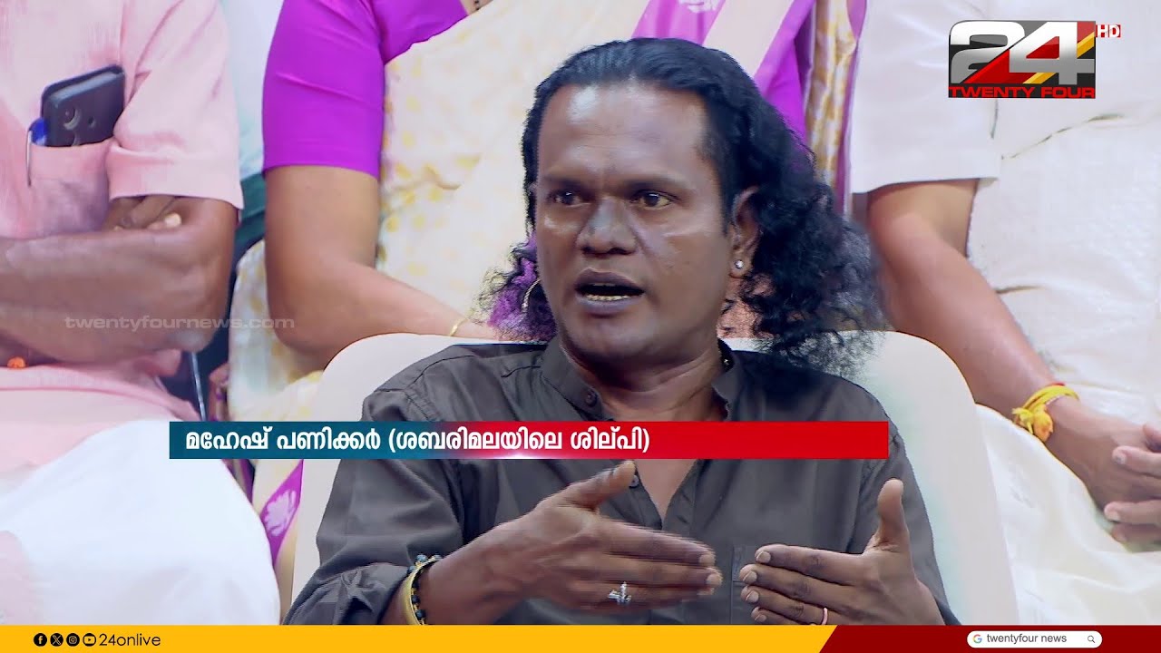 'എല്ലാക്കാലത്തും ശബരിമലയിൽ ഭരണത്തിന്റെ കൂടെ ഒരു സമാന്തര ഭരണമുണ്ട്'