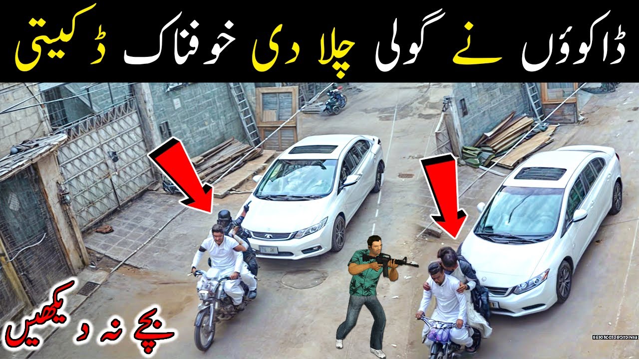 Unbelievable CCTV 😱😱 CAR 🚗 Mehmoodabad Azam Basti Karachi