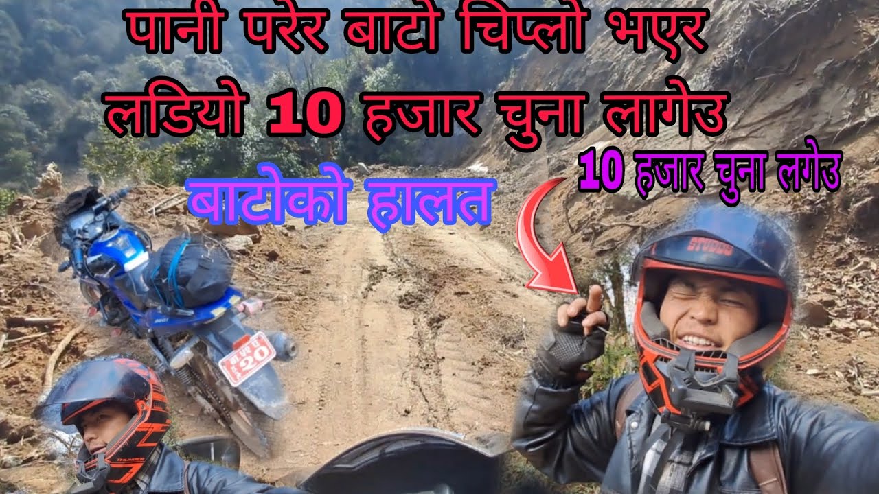 My frist vlog.. bato chiplo vyer 10  hajar chuna lageu... 