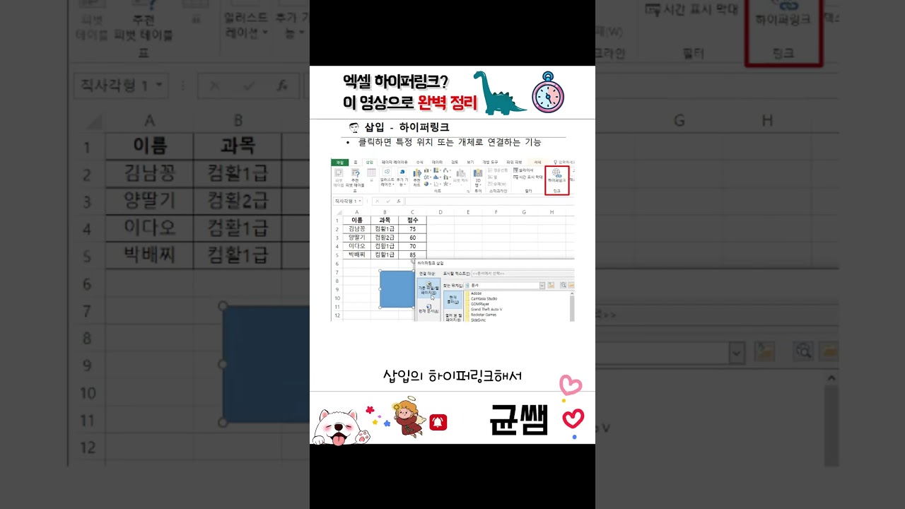 컴활 2과목 💚 10강_조건부 서식과 기타 기능_5 _설명