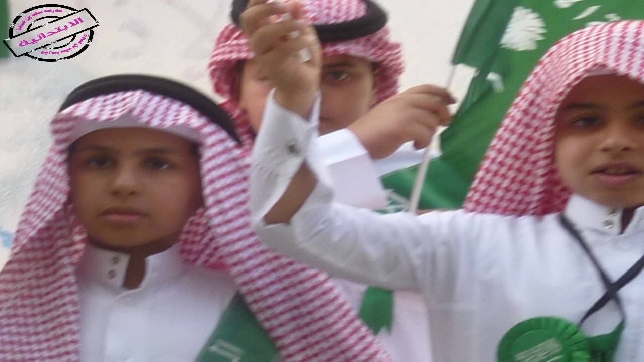 الأحتفال باليوم الوطني ( 86 ) بمدرسة سعد بن عبادة