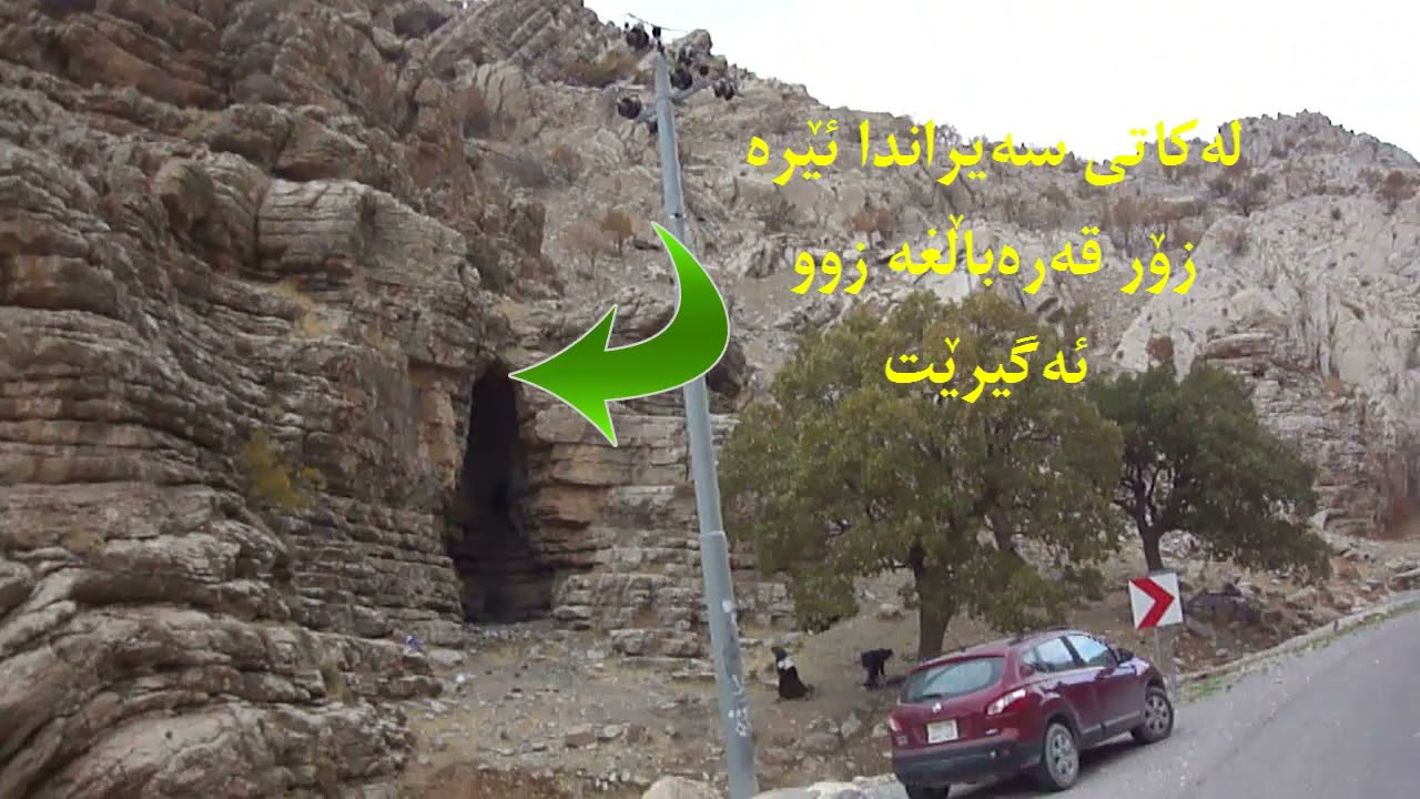 گەشتەكەی زێوێ بۆ سەیرانگاێ زێوێ رحلة بالبايك الى مصيف زيوي zewe