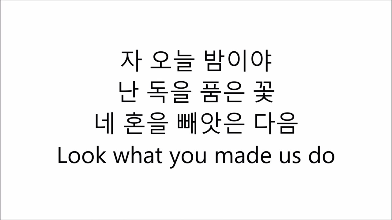 블랙핑크 BLACKPINK - Pink Venom 가사