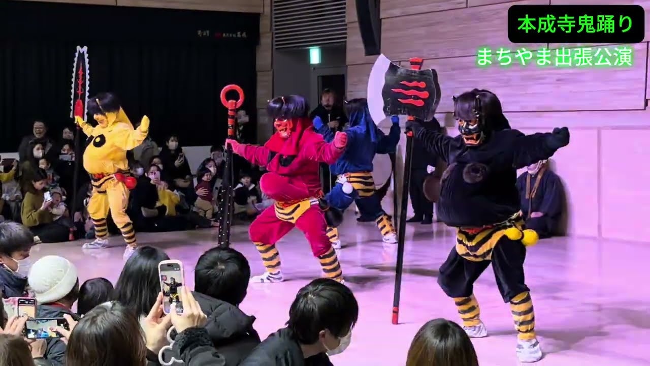 本成寺鬼踊りが三条市図書館等複合施設「まちやま」で出張公演