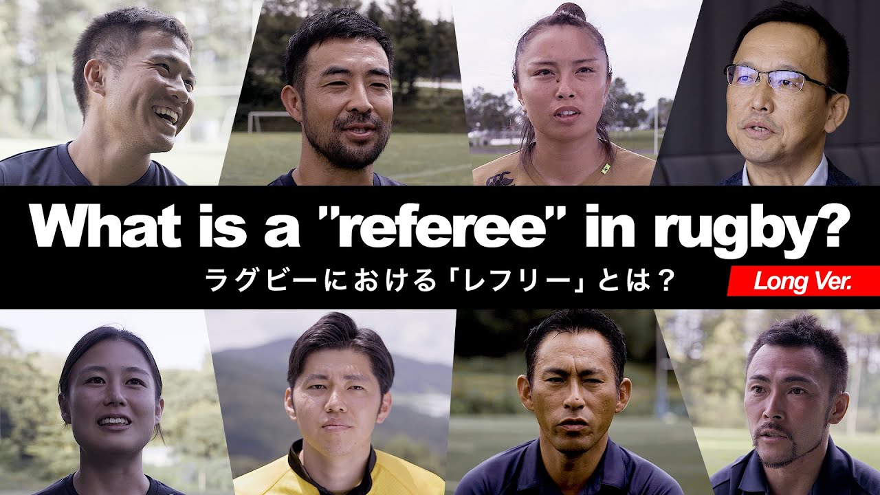 ラグビーにおける「レフリー」とは？ What is a 