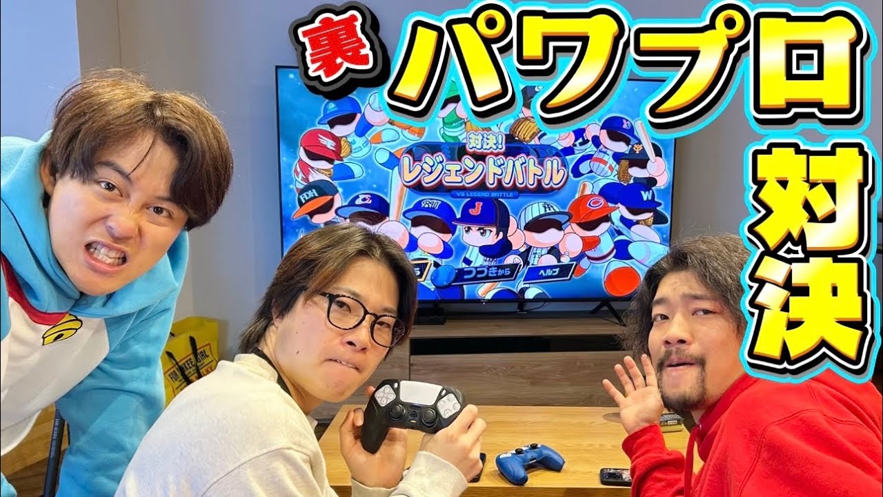 【パワプロ】ミニゲームでパワプロ下手なやつを決めましたwww