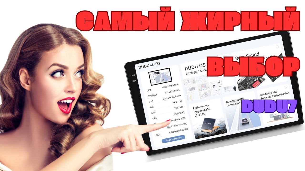 MEKEDE DUDU7 и аксессуары: миниобзор и распаковка / DUDU 7