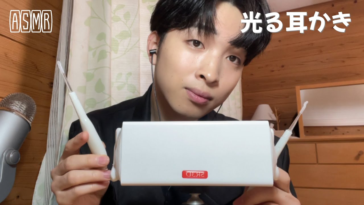 【ASMR】光る（光らない）耳かきと雑談/Ear cleaning with lightning ear pick and chatting【囁き声/Whispering】