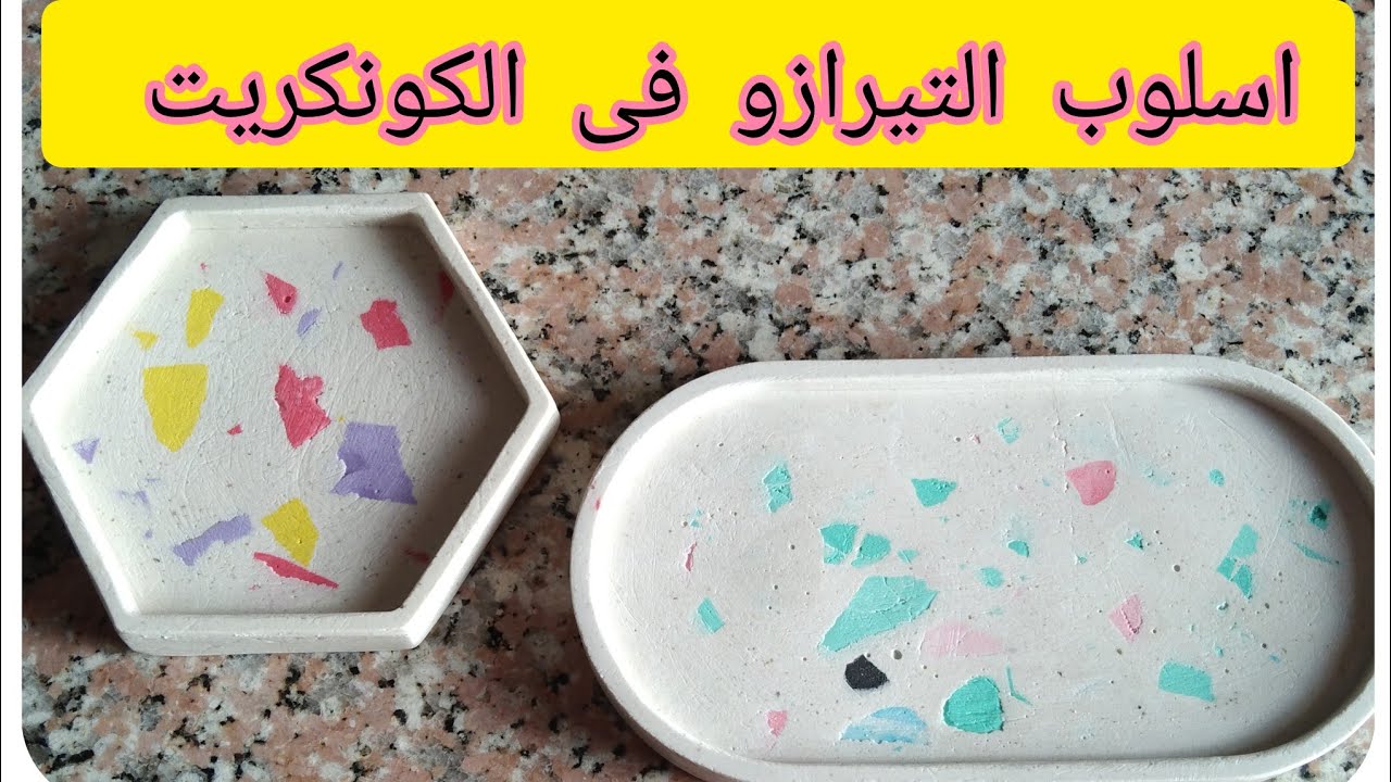 اسلوب التيرازو فى الكونكريت وشغل الجبس تعالوا نشوف بنعمله ازاى #كونكريت #جبس