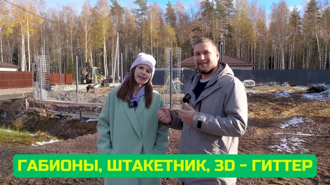 ЗАБОР ИЗ ГАБИОНОВ / ПОЛНЫЙ ПРОЦЕСС СТРОИТЕЛЬСТВА