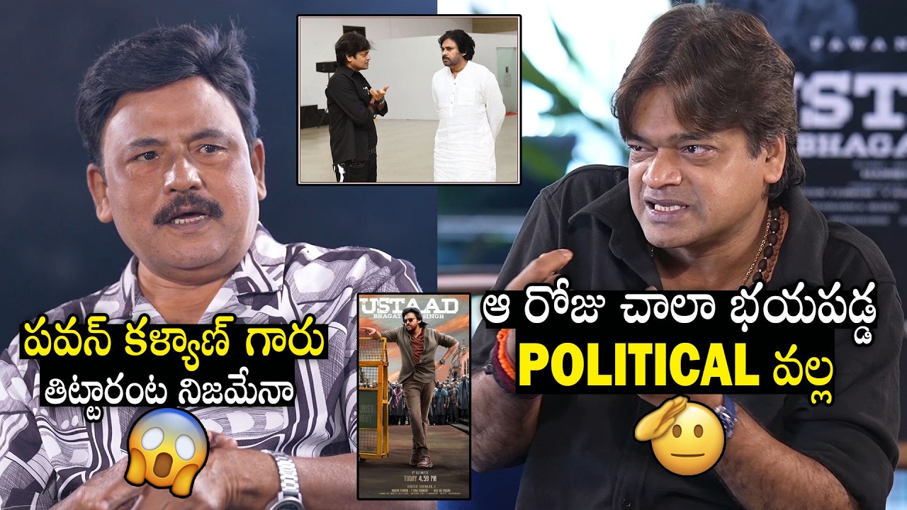 Director Harish Shankar About Pawan Kalyan Reaction On Political Dialogues In Ustad Bhagat Singh