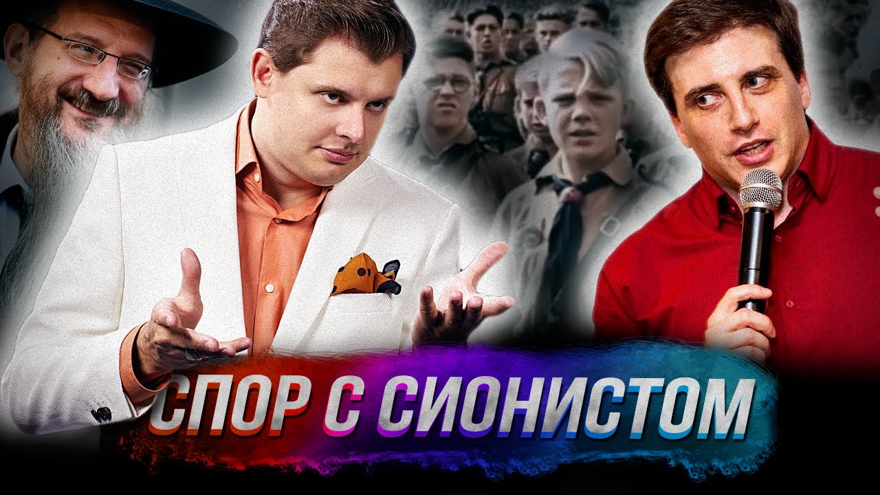 Первый Научный спор Понасенкова с сионистом Каргиным!