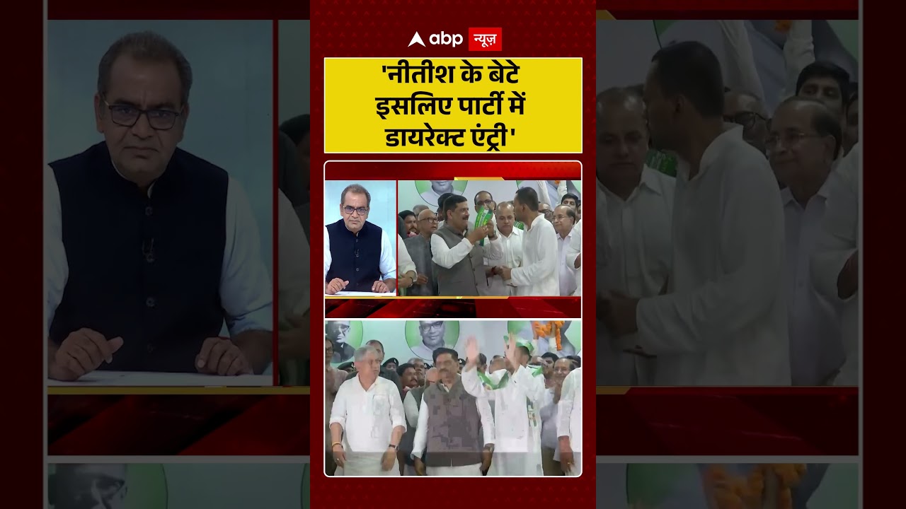Sandeep Chaudhary: 'Nitish के बेटे तो पार्टी में डायरेक्ट एंट्री' | Nishant Kumar | Bihar | #shorts