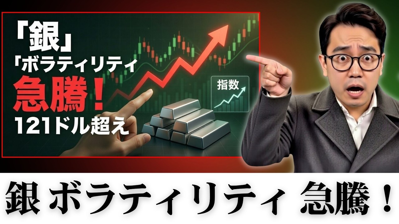 銀のインプライド・ボラティリティは、価格が121ドルに達した時よりも今の方が高い