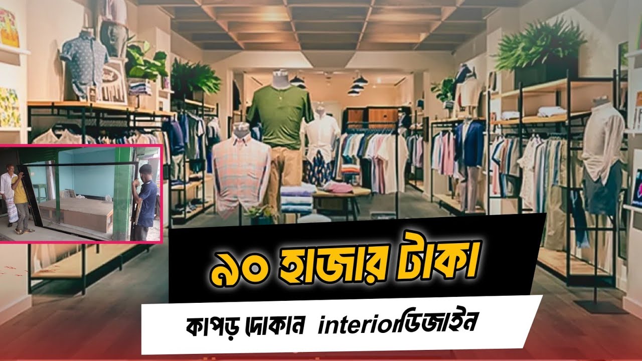 Change Thai aluminium door | থাই গ্লাসের কাজ শিখুন