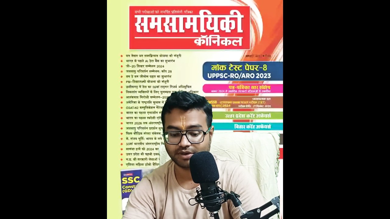UPPCS CURRENT AFFAIRS STRATEGY #education #uppcsprelims #civilserviceexam