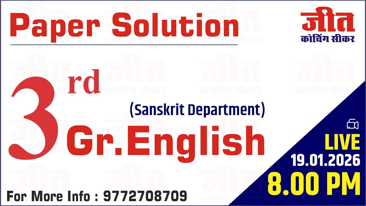 3rd Gr. ENGLISH EXAM -2026 | Paper Solution Live
