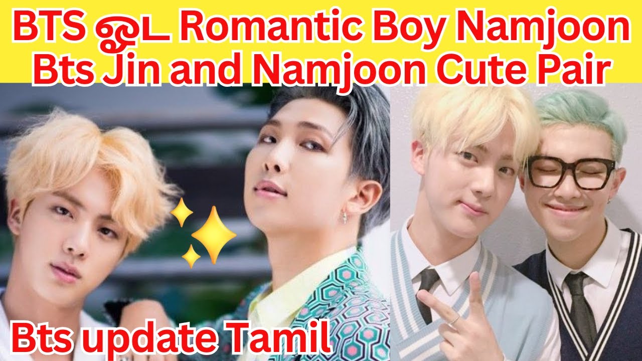 BTS Romantic Boy Rm Bts cute Pair Jin&Namjoon #bts #btstamiledits #btsfunnymoments#btsjin#btsnamjoon