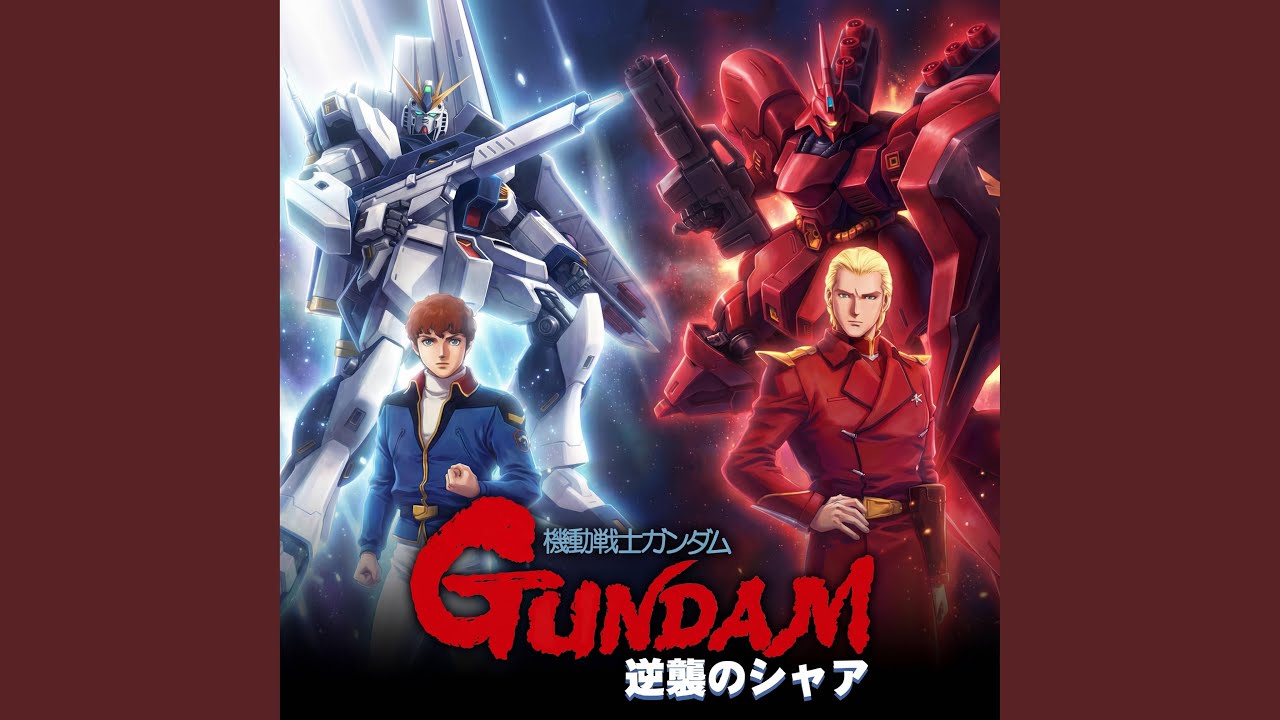 BEYOND THE TIME メビウスの宇宙を越えて (Gundam Char's Counterattack)