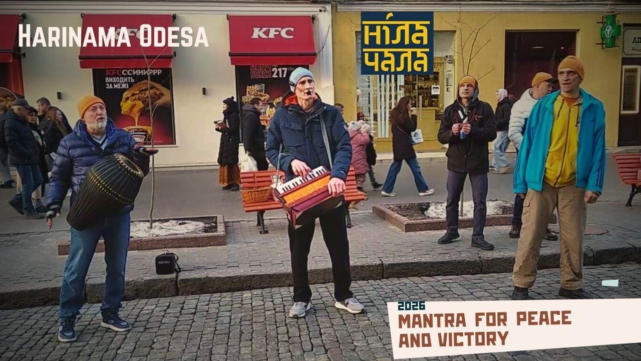 2026-02-28 Харінама — проводжаємо зиму