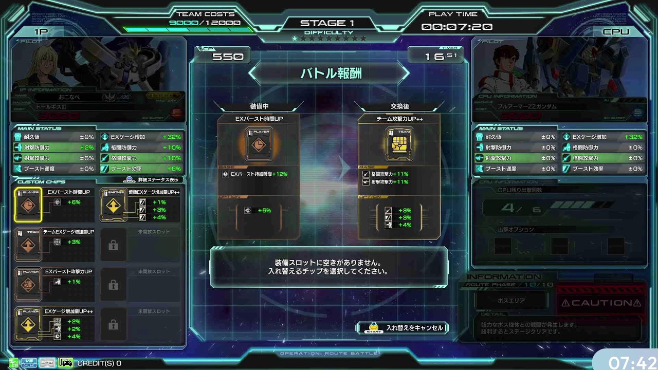 【イニブ配信】シャフでグレード上げ