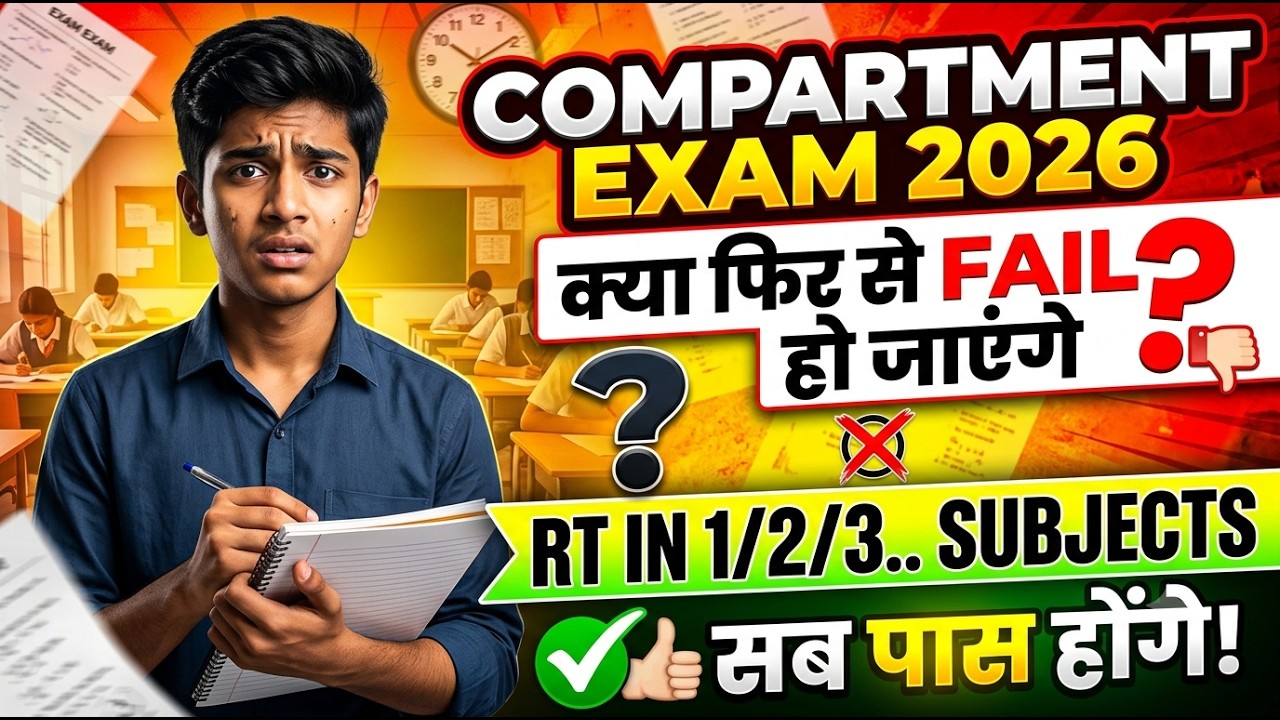 COMPARTMENT EXAM 2026: Will you FAIL again? RT in 1/2/3... ALL subjects, you will pass