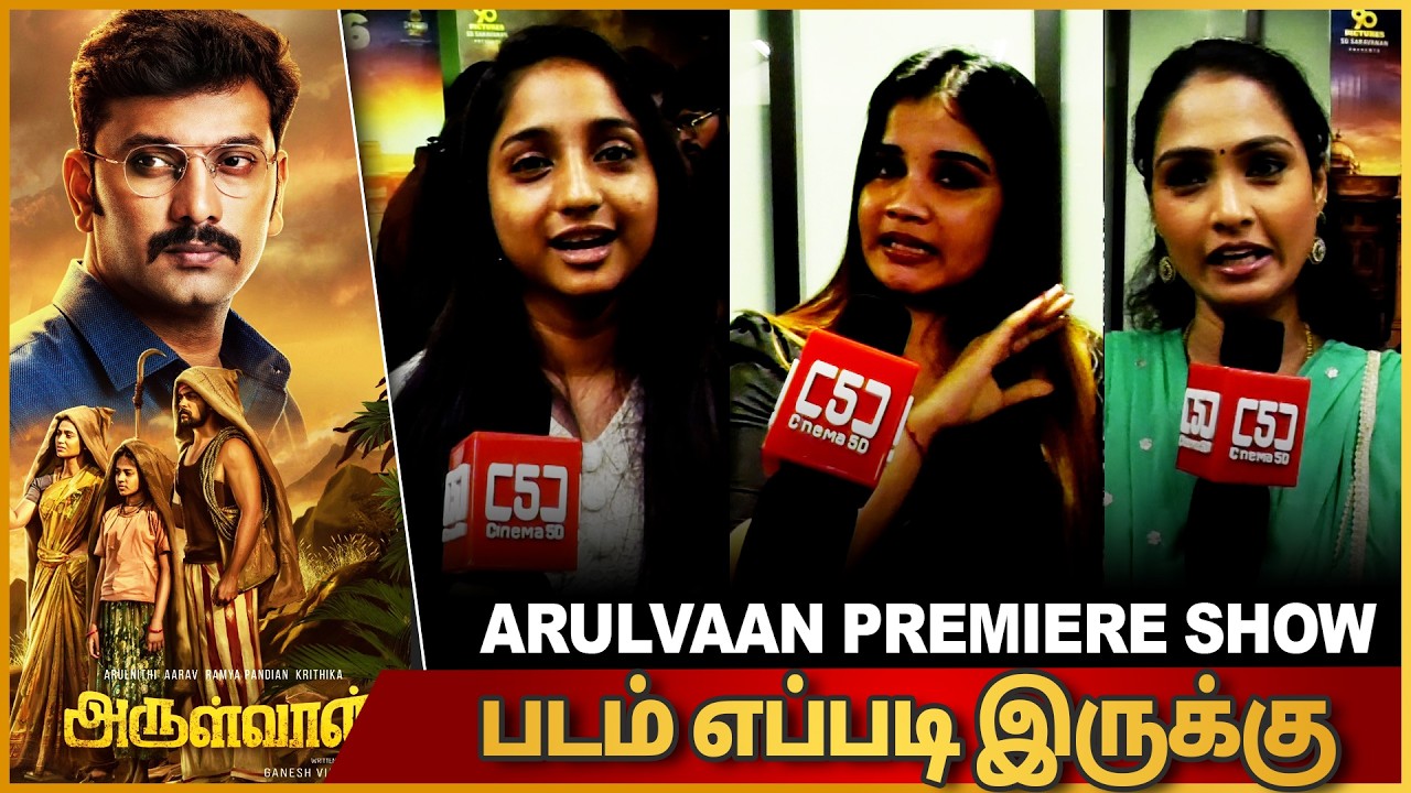 Arulvaan Movie Premiere Show I Arulnithi I Aarav I Ramya Pandian I Cinema5D