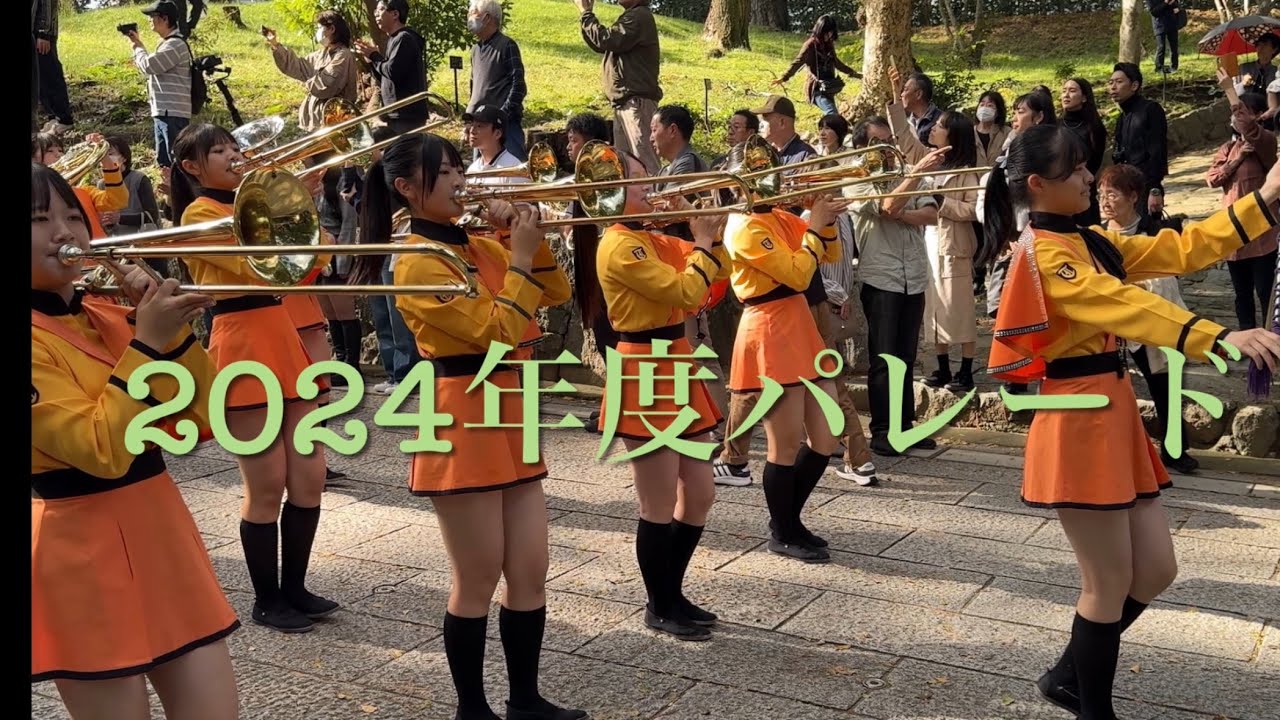 京都橘高校吹奏楽部　ありがとう121期生　　　Kyoto Tachibana S.H.S. Band 2024年度パレードのまとめ